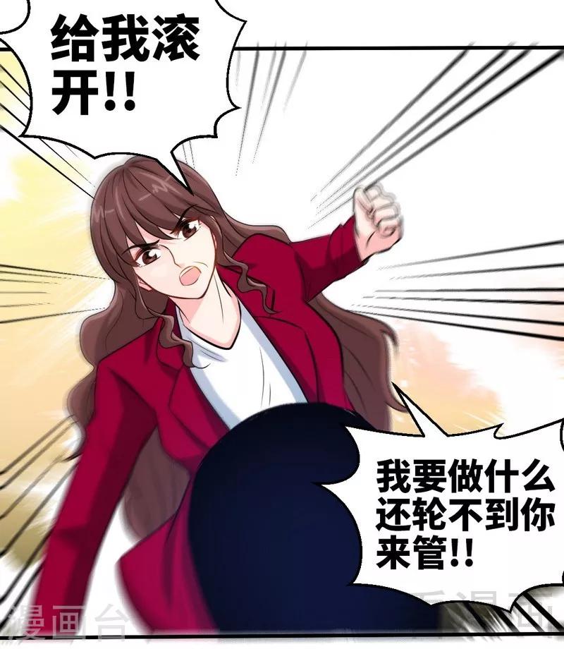 第182话 苦肉计-第185话