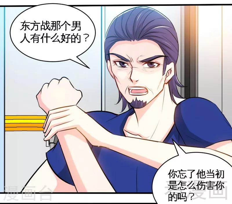 第182话 苦肉计-第185话