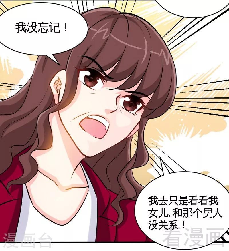 第182话 苦肉计-第185话
