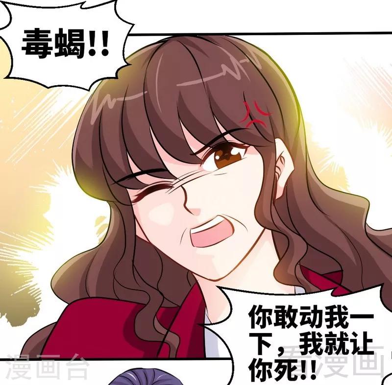 第182话 苦肉计-第185话
