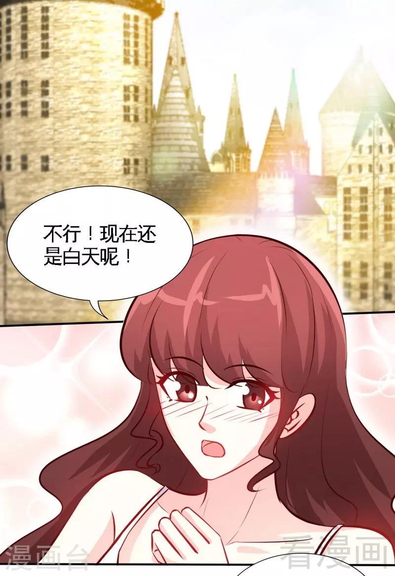 第182话 苦肉计-第185话