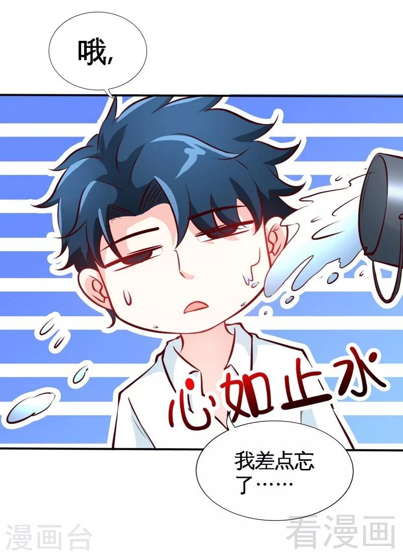 第182话 苦肉计-第185话