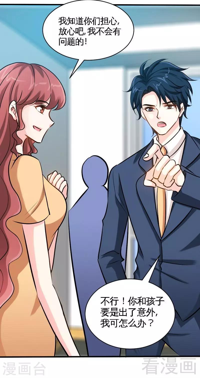 第186话 送别朱莉母女-第189话
