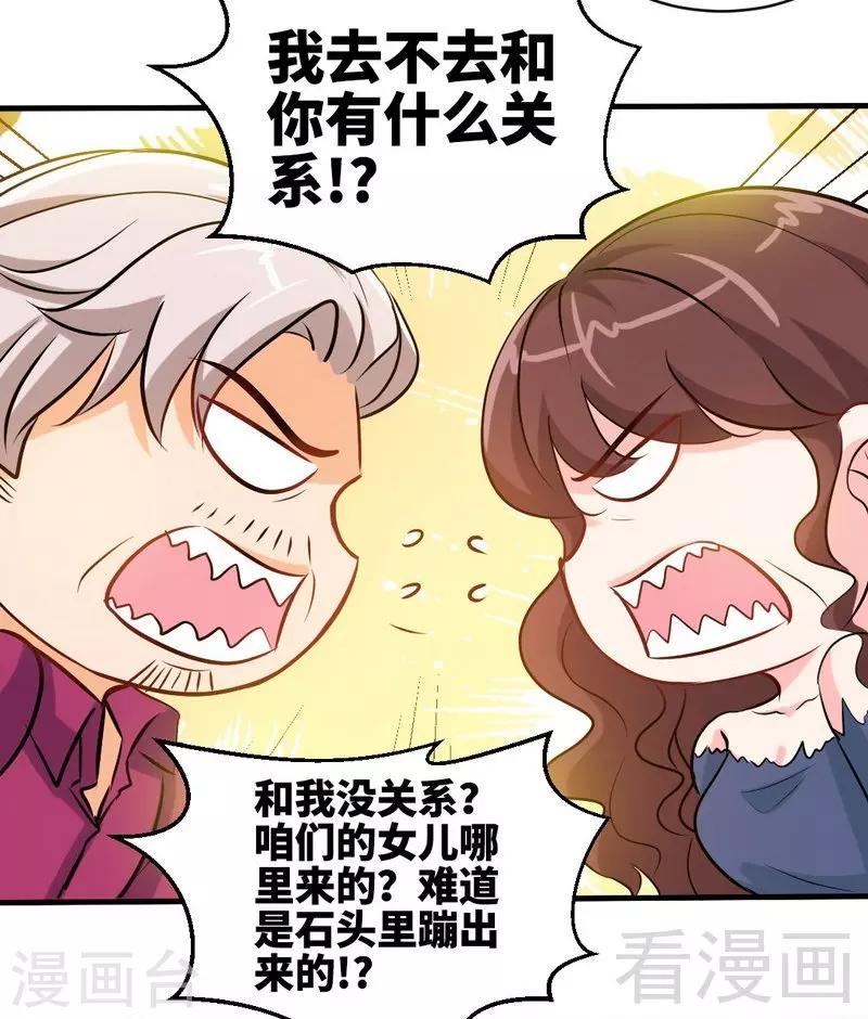 第186话 送别朱莉母女-第189话