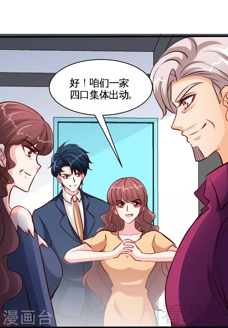 第186话 送别朱莉母女-第189话