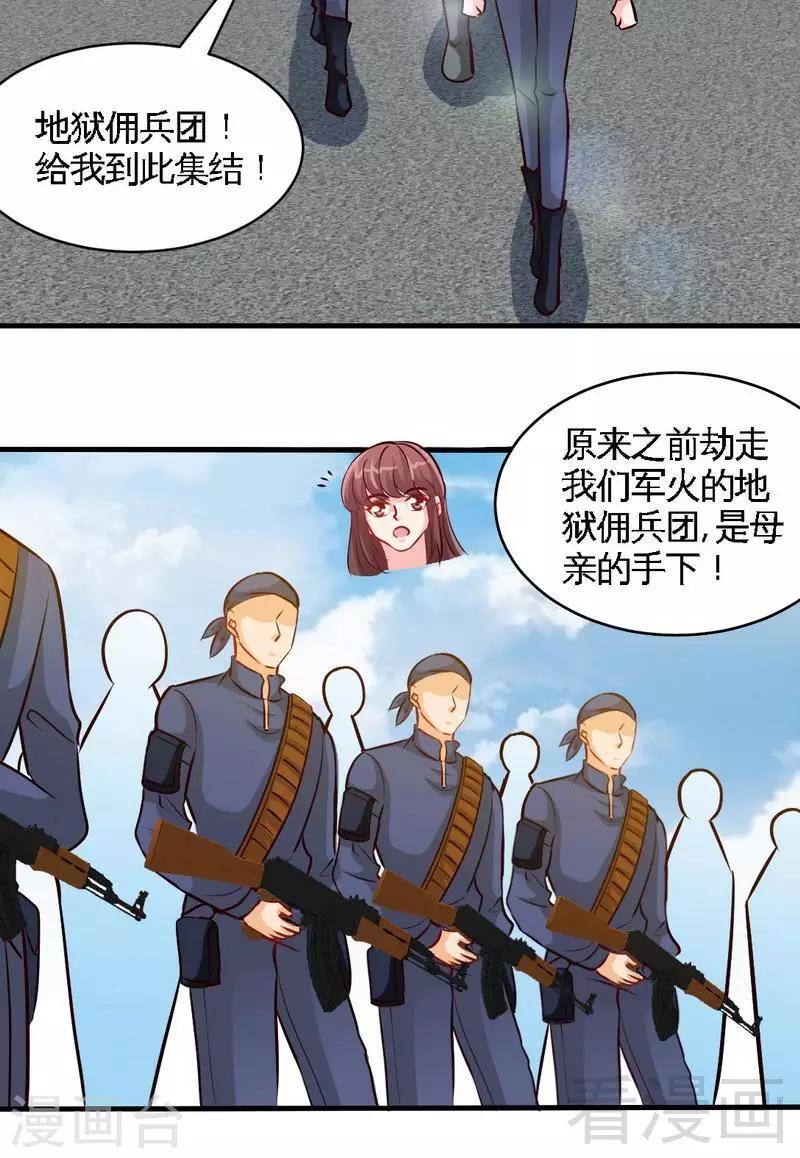 第186话 送别朱莉母女-第189话