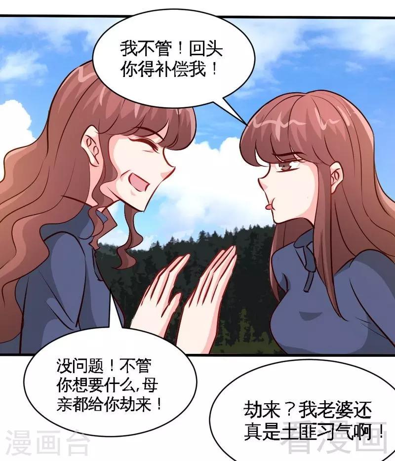 第186话 送别朱莉母女-第189话