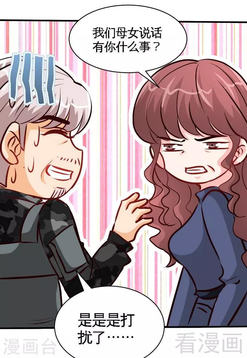 第186话 送别朱莉母女-第189话