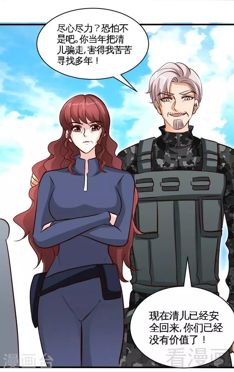 第186话 送别朱莉母女-第189话