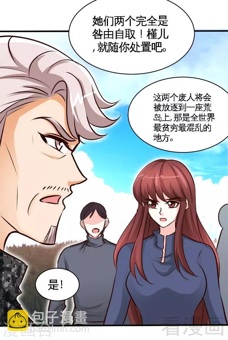 第186话 送别朱莉母女-第189话