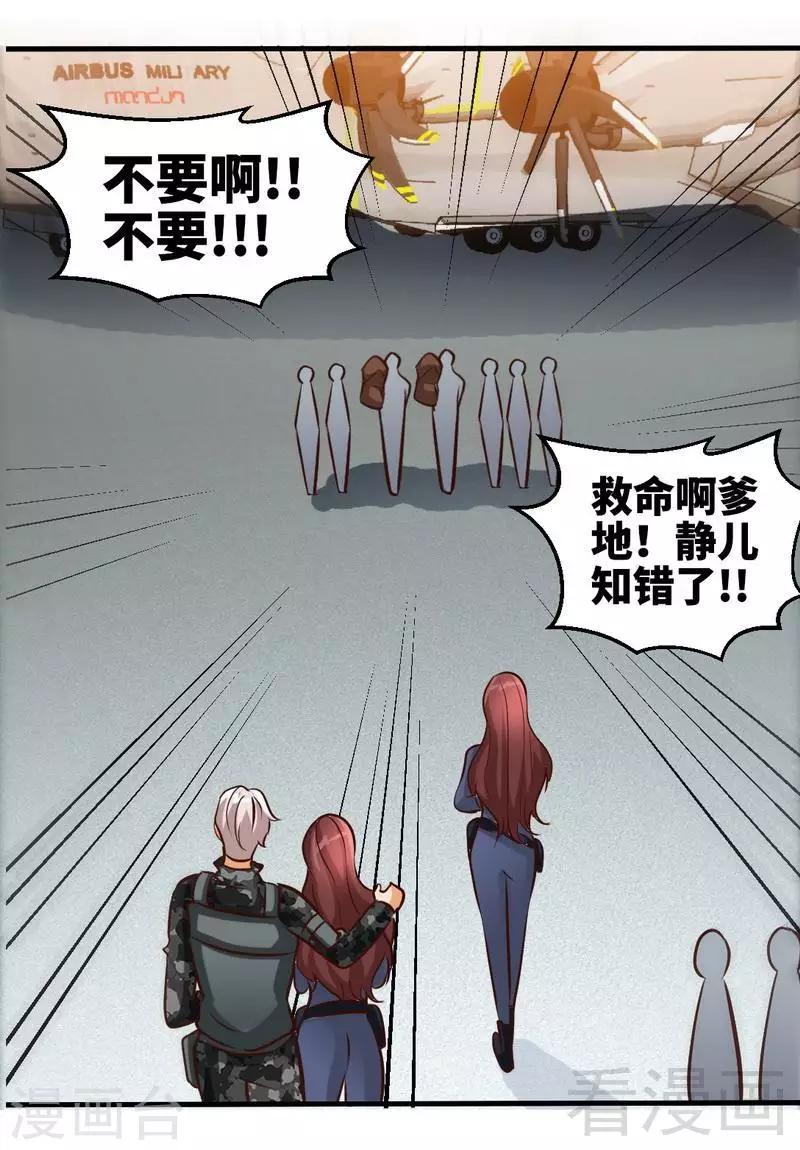第186话 送别朱莉母女-第189话