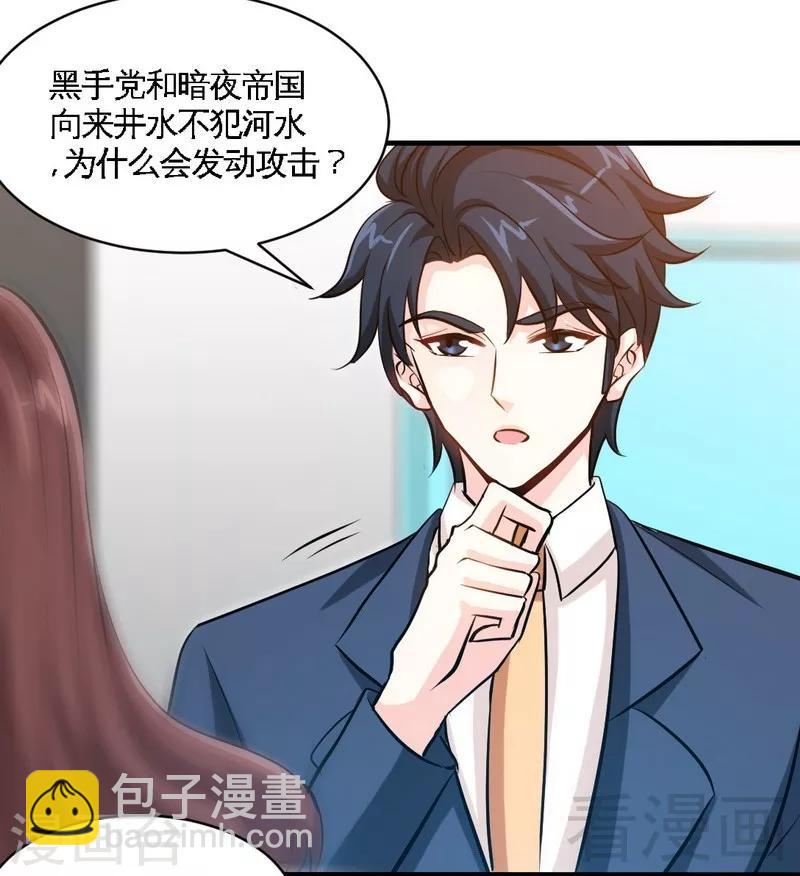 第186话 送别朱莉母女-第189话