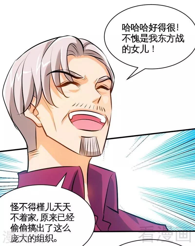 第186话 送别朱莉母女-第189话