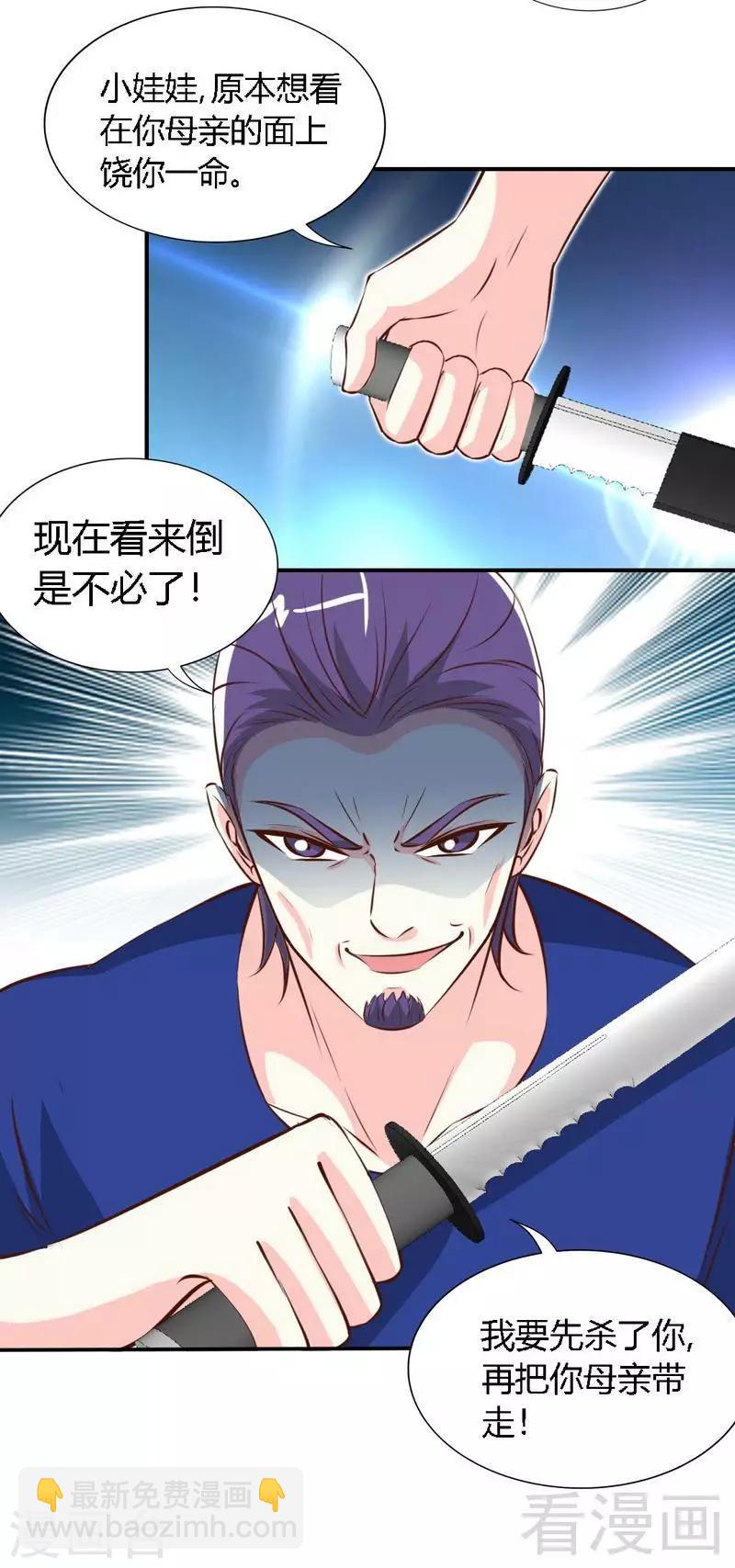 第188话 换家战术-第191话