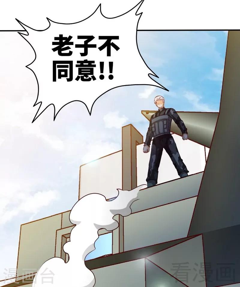 第188话 换家战术-第191话