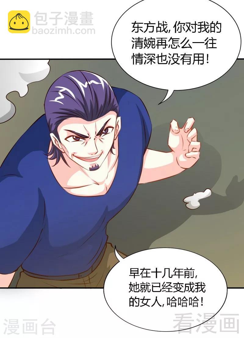 第188话 换家战术-第191话