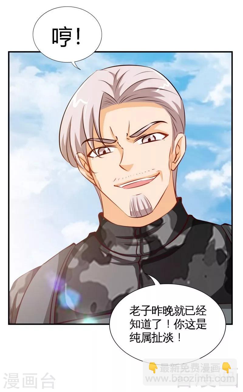 第188话 换家战术-第191话