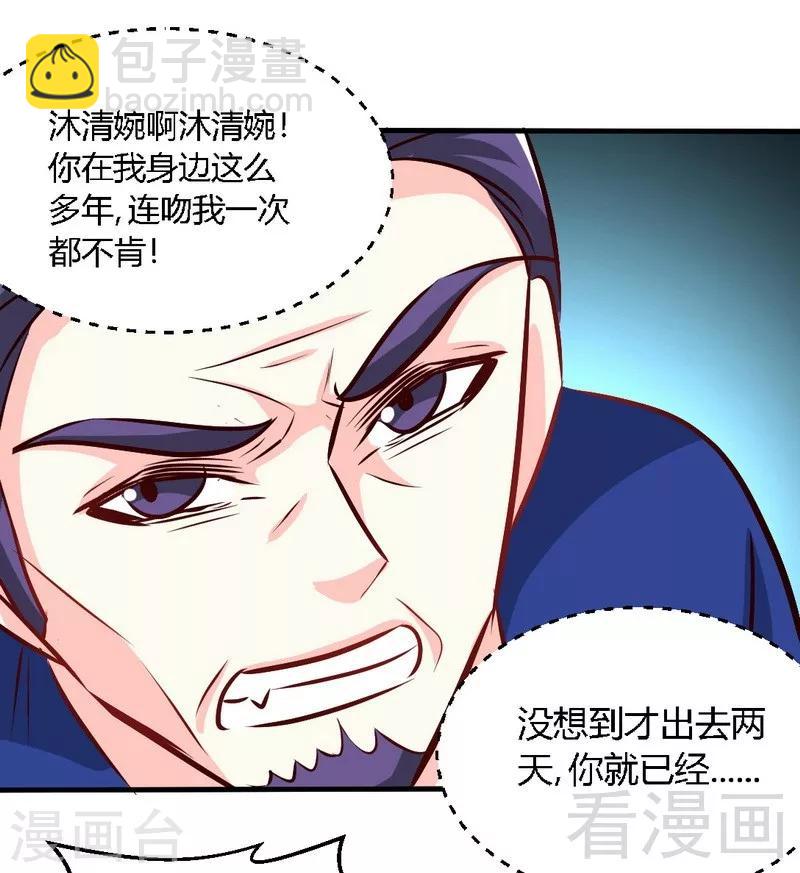 第188话 换家战术-第191话