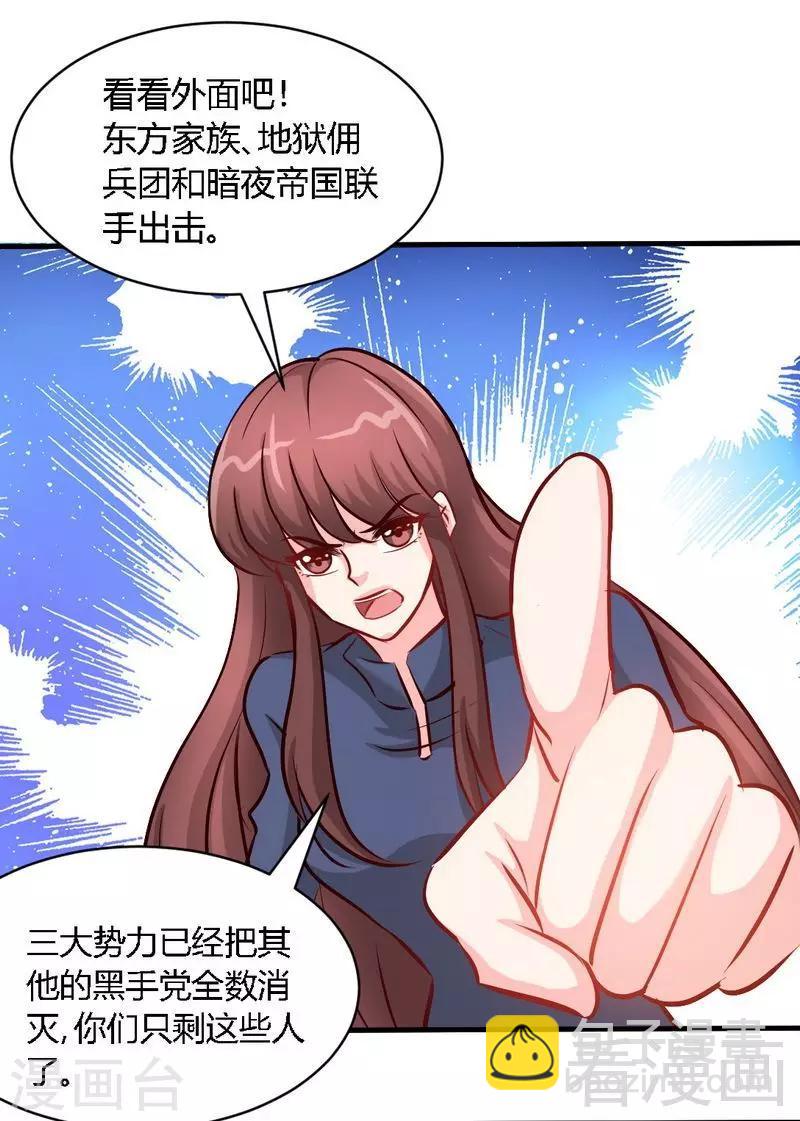 第188话 换家战术-第191话