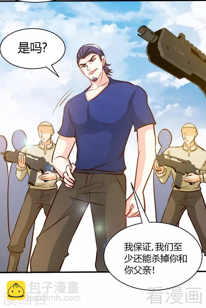 第188话 换家战术-第191话