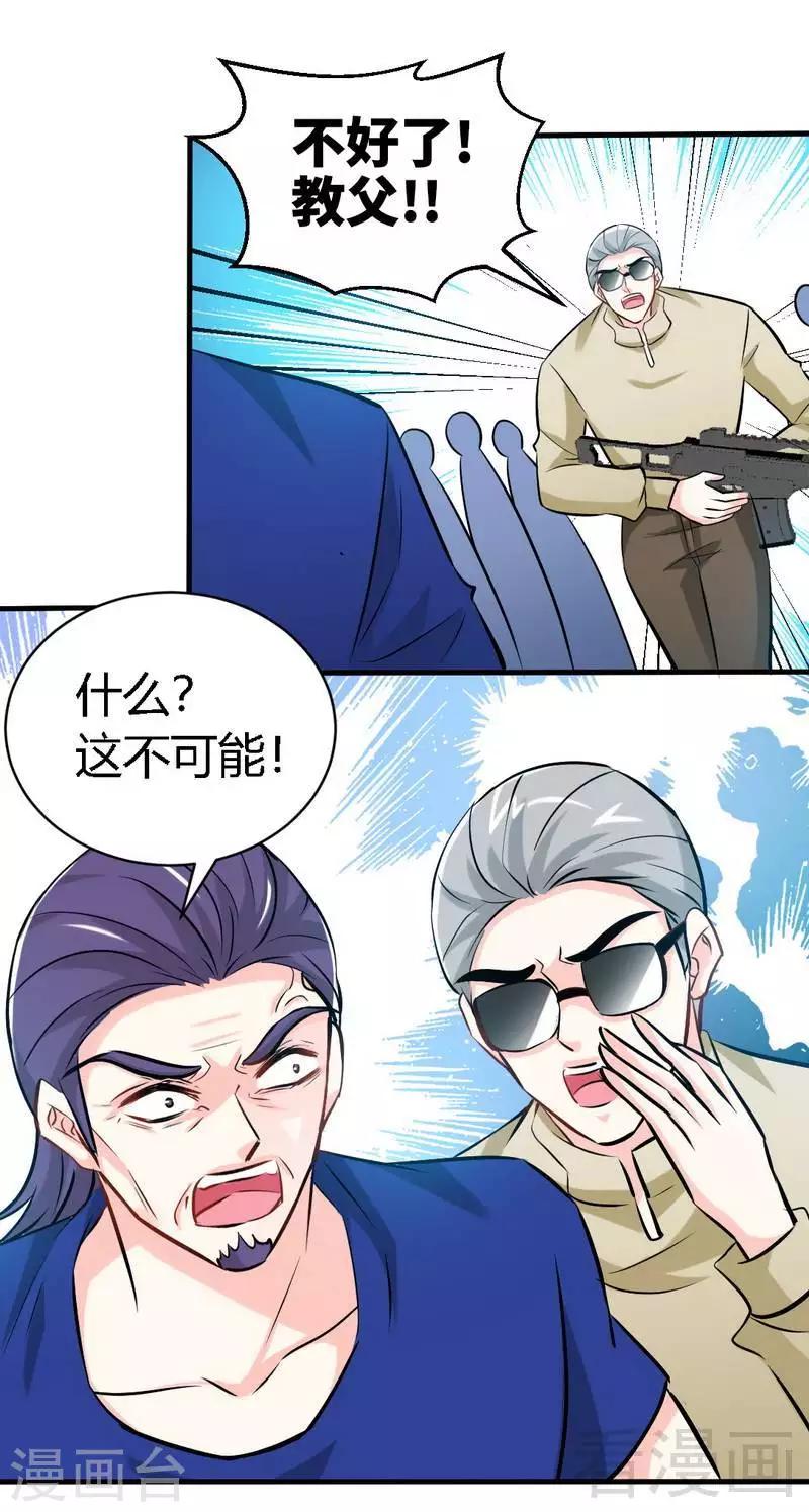 第188话 换家战术-第191话