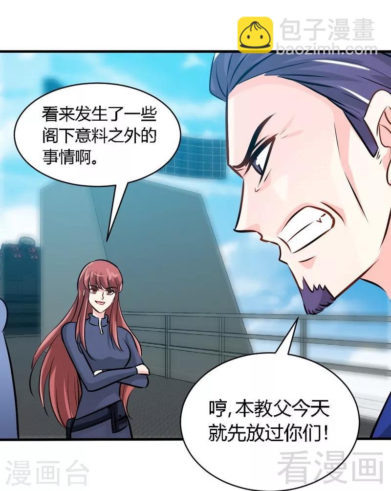 第188话 换家战术-第191话