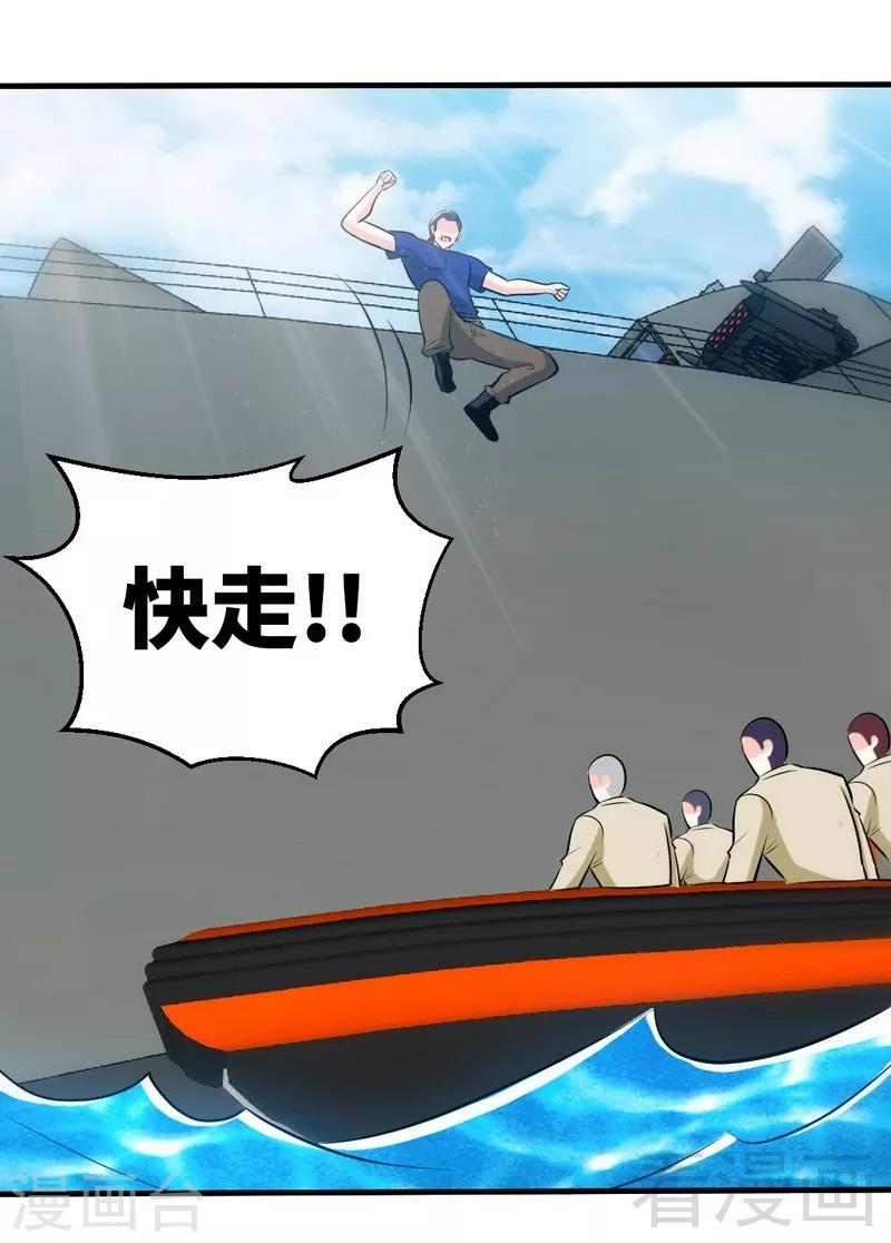 第188话 换家战术-第191话