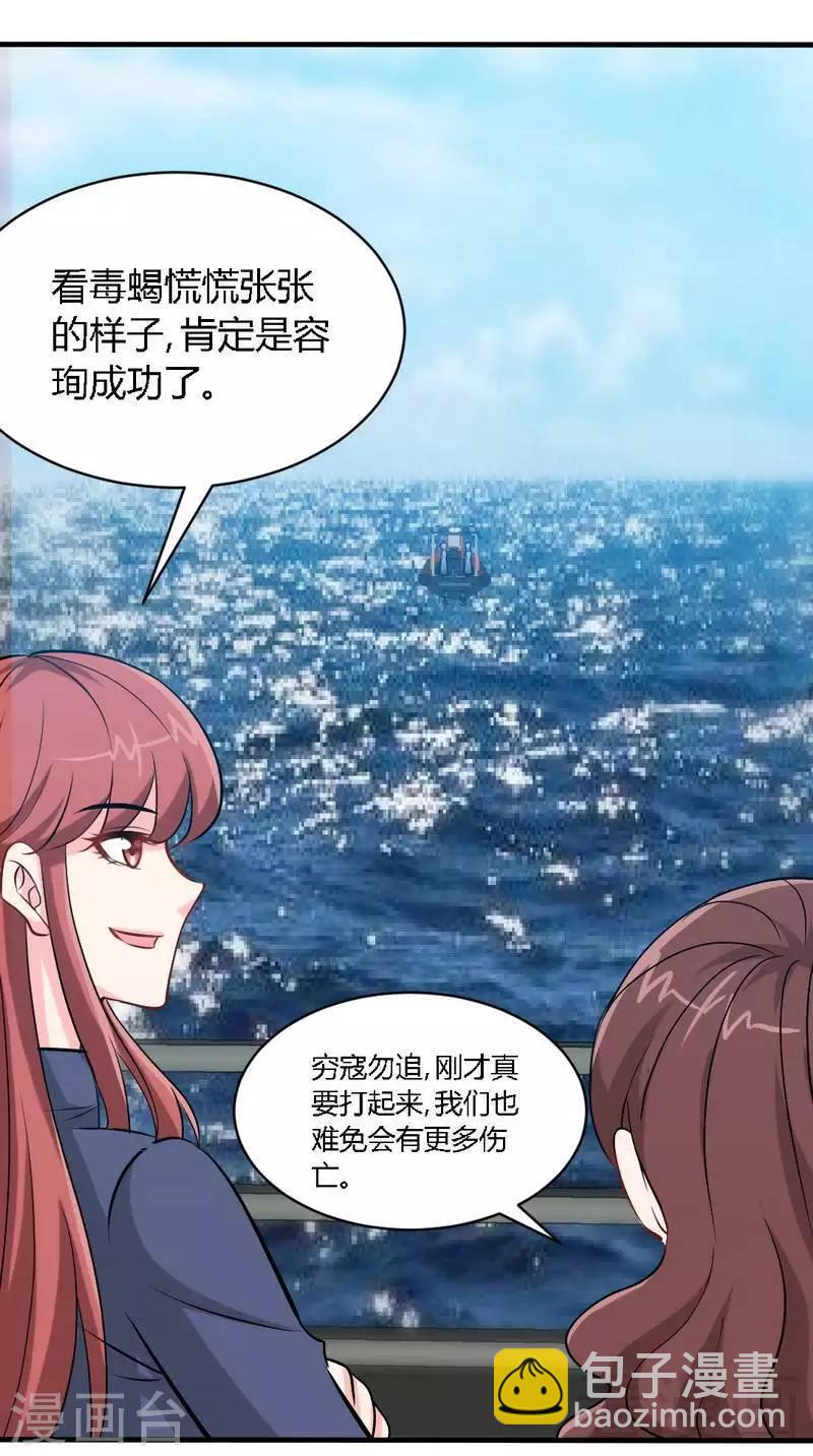 第188话 换家战术-第191话
