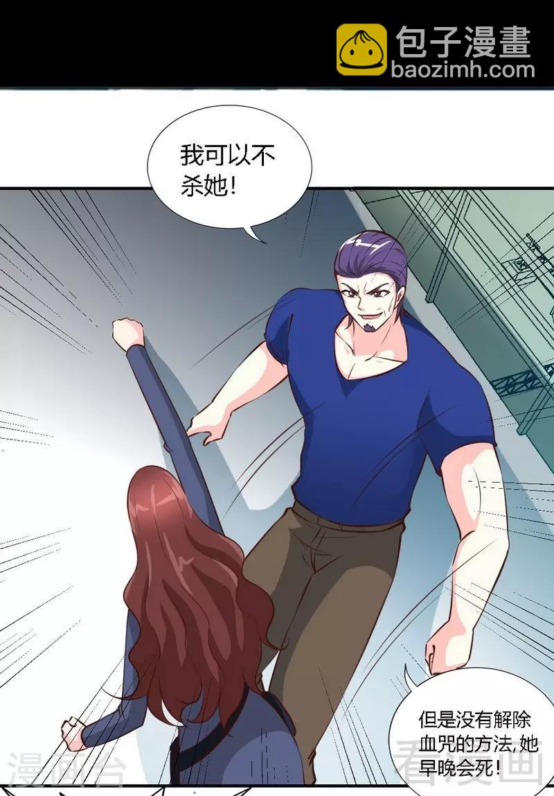 第188话 换家战术-第191话