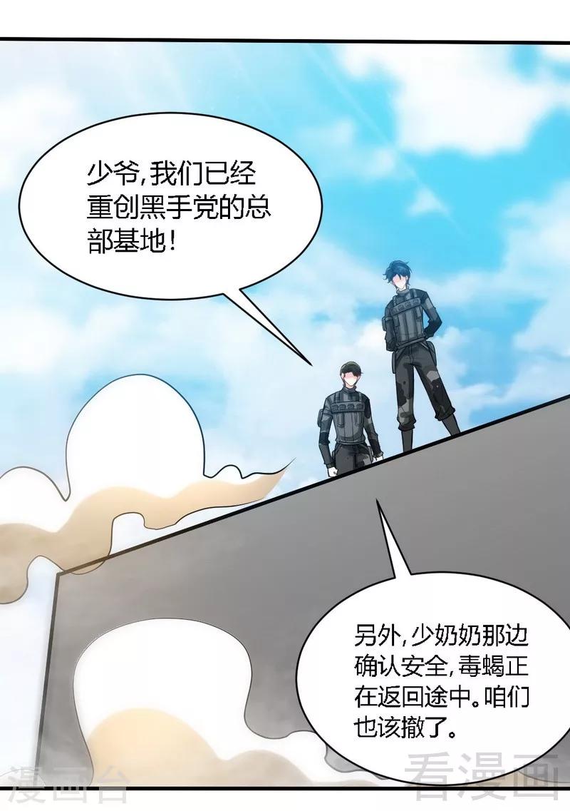 第188话 换家战术-第191话