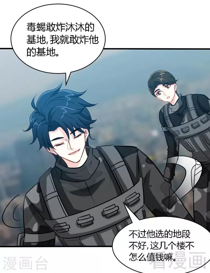 第188话 换家战术-第191话