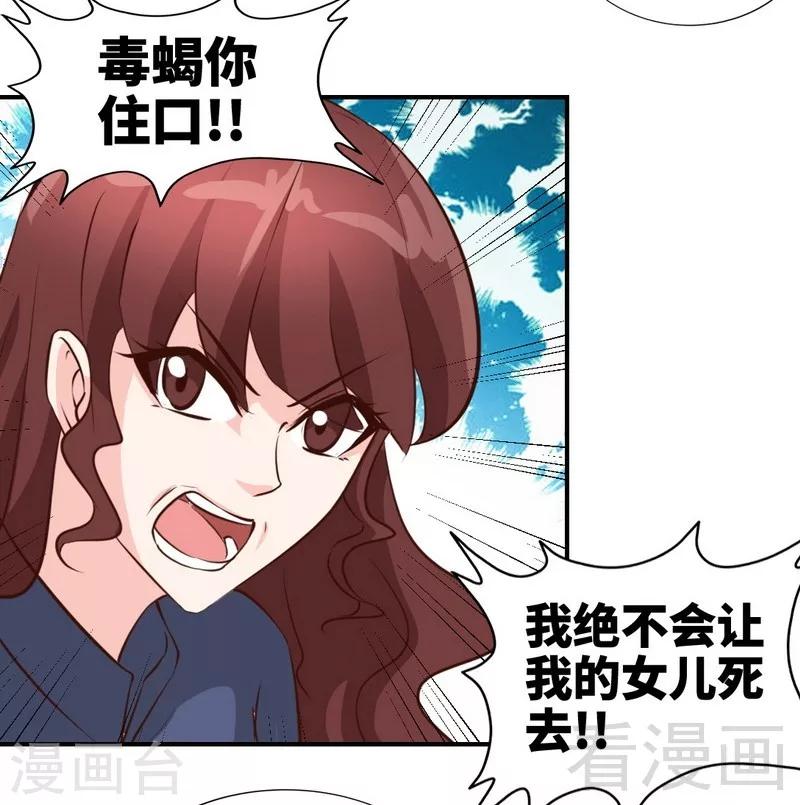 第188话 换家战术-第191话