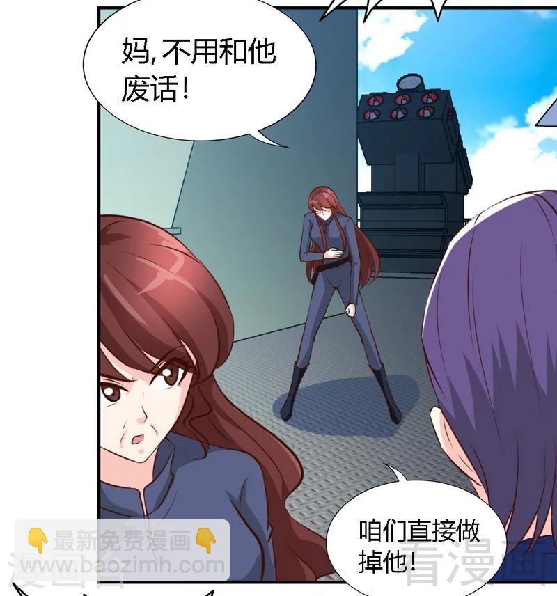第188话 换家战术-第191话