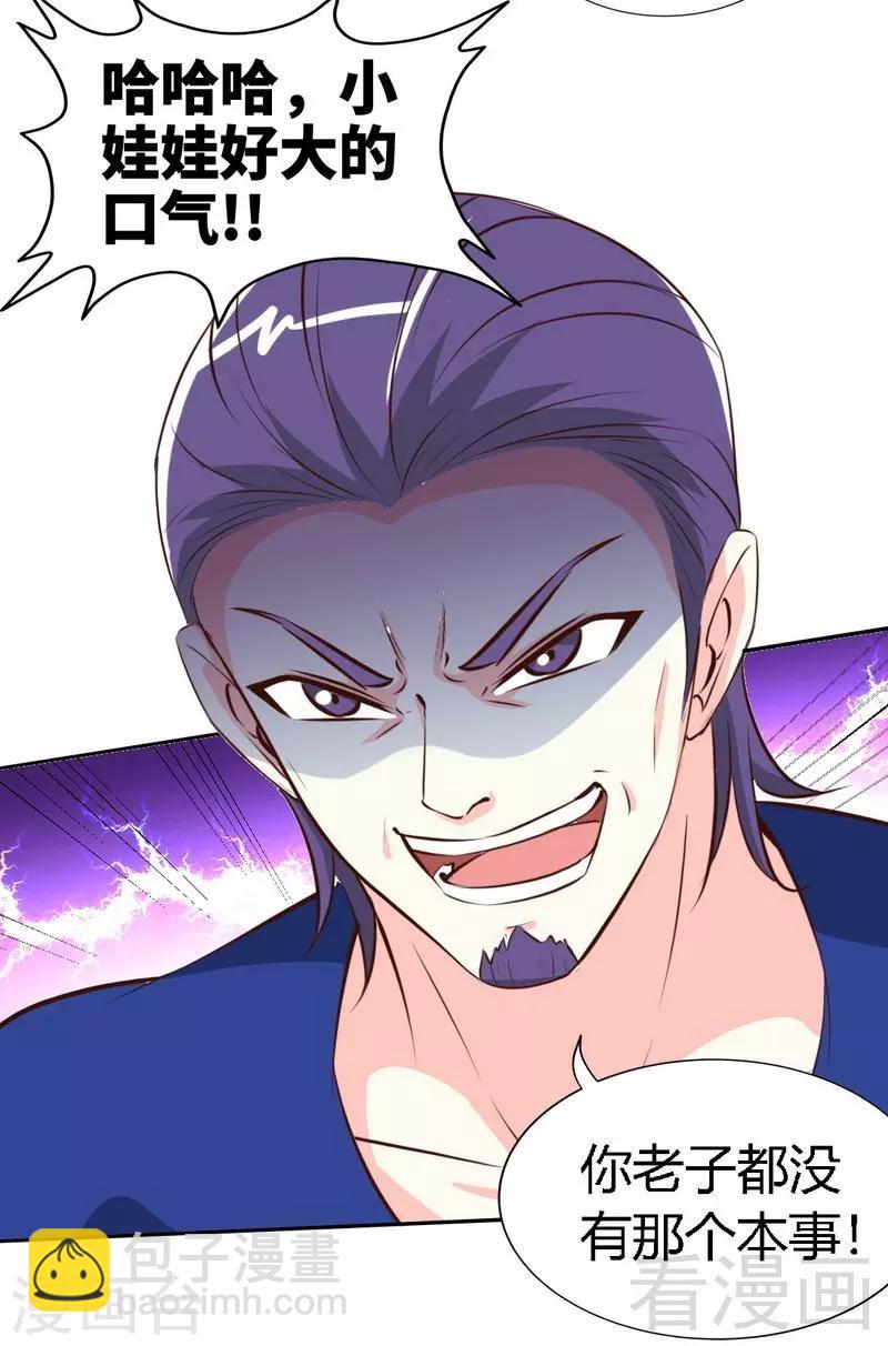 第188话 换家战术-第191话