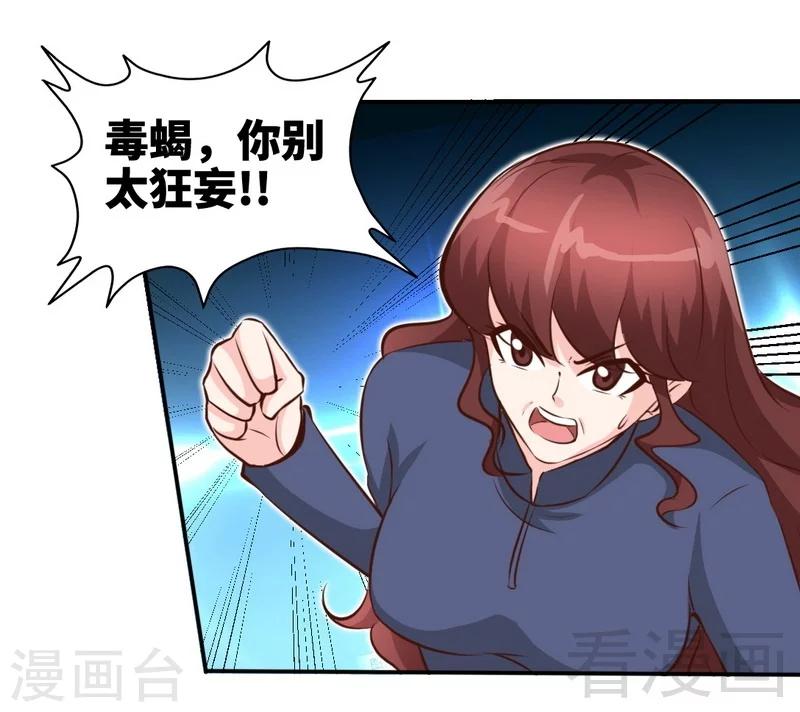 第188话 换家战术-第191话