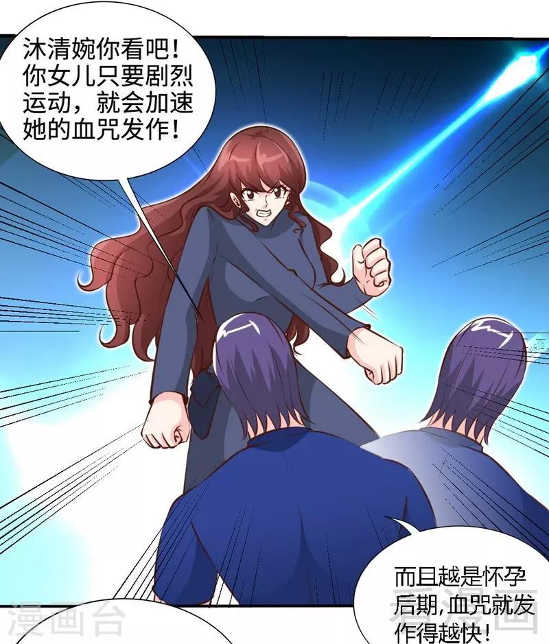 第188话 换家战术-第191话