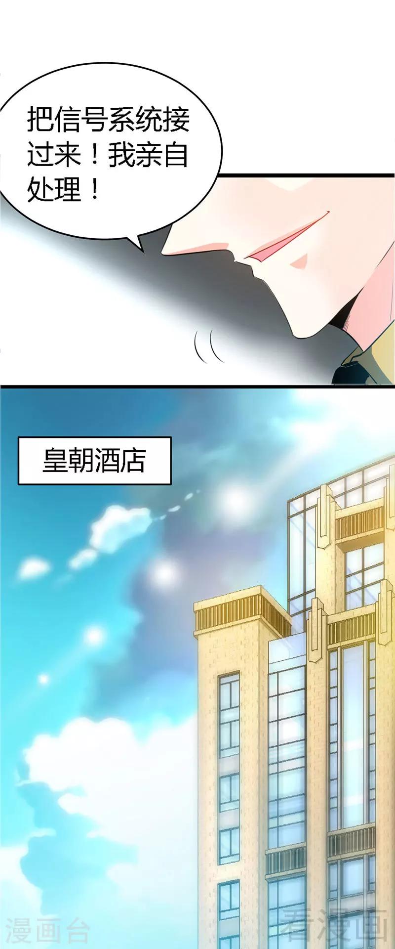 第20话 夫妻初次交手-第21话