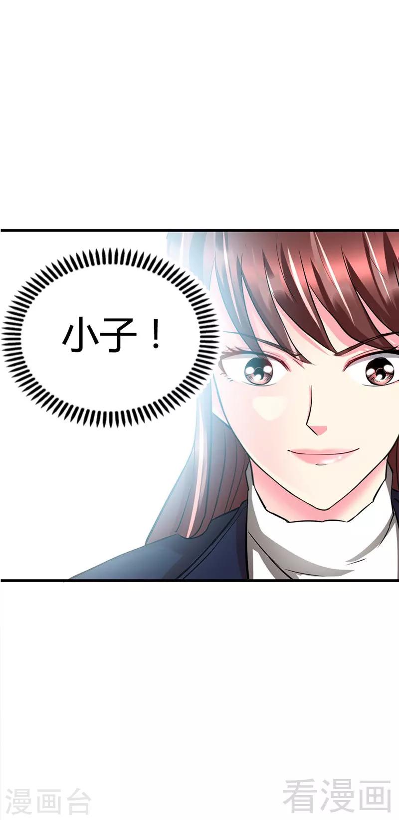 第20话 夫妻初次交手-第21话