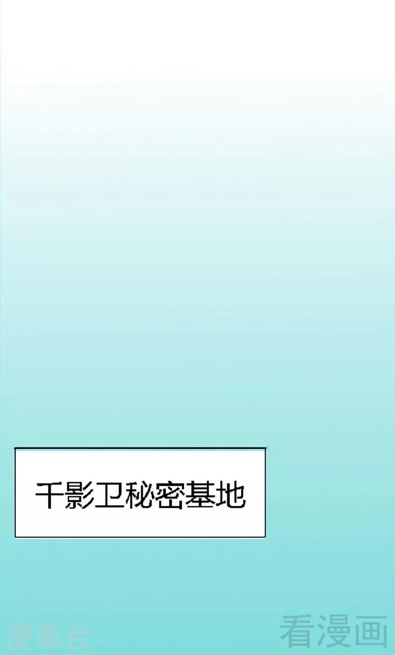 第20话 夫妻初次交手-第21话