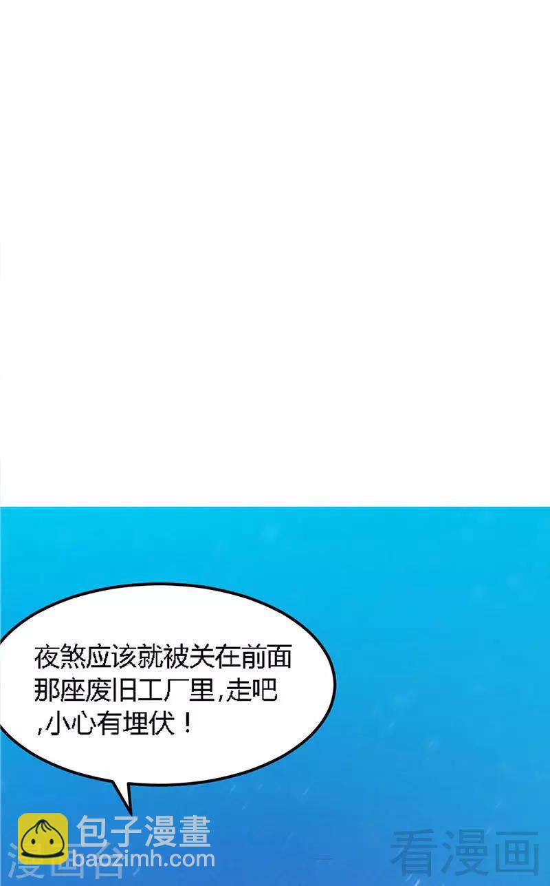 第20话 夫妻初次交手-第21话