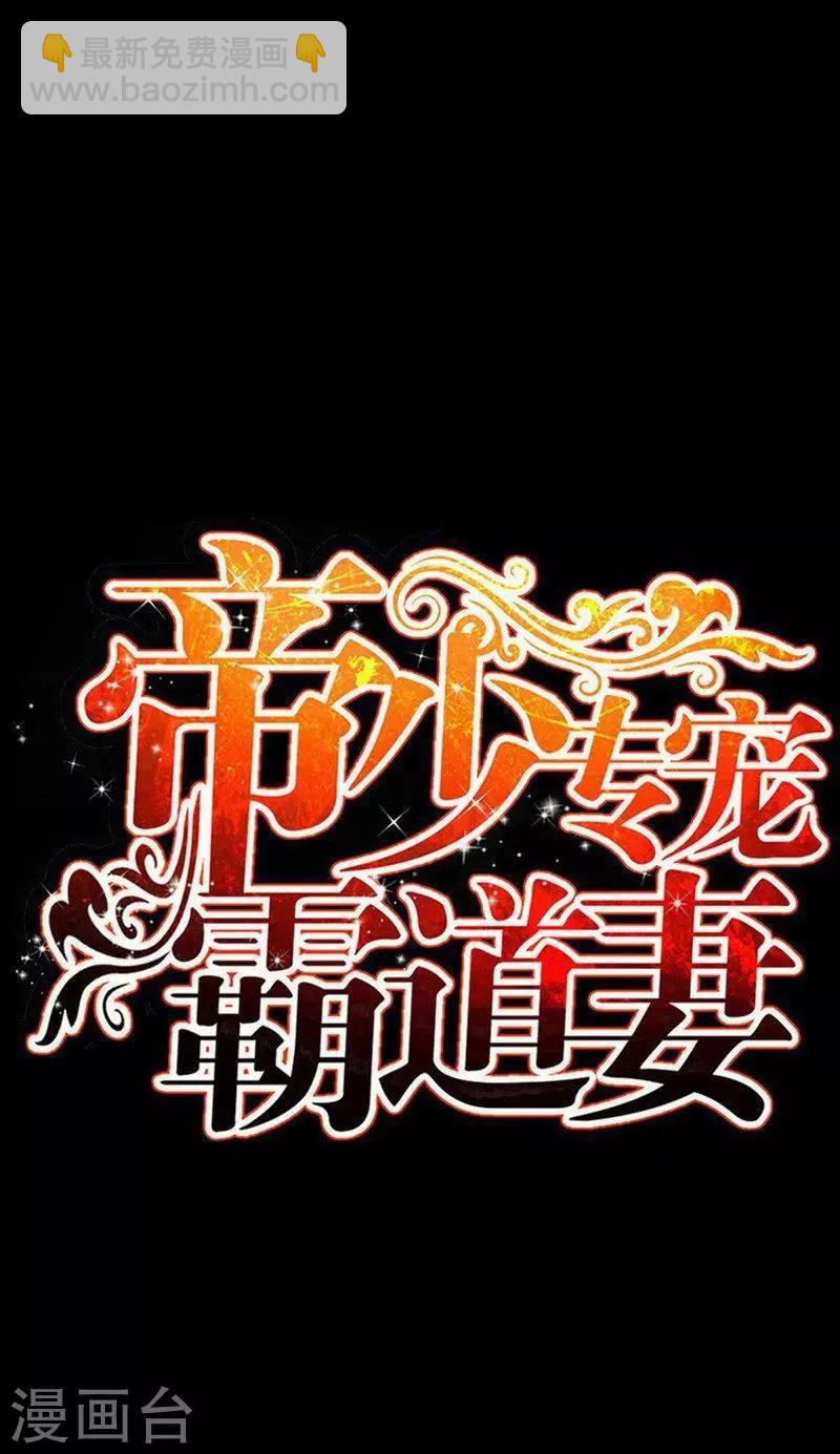 第20话 夫妻初次交手-第21话