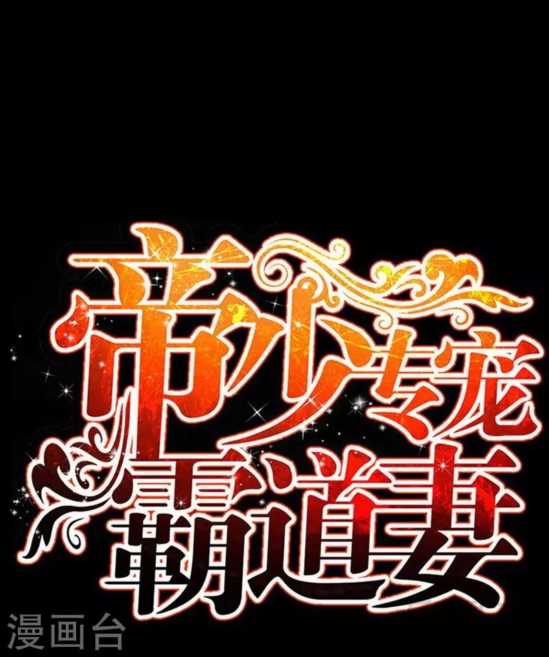 第190话 毒蝎的身份-第193话