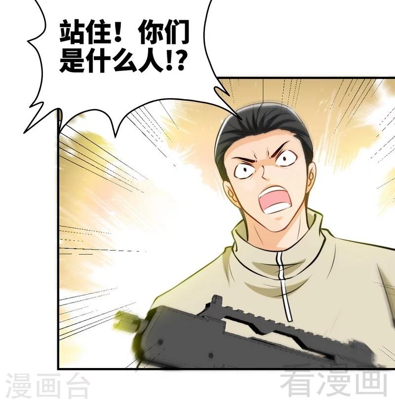 第190话 毒蝎的身份-第193话