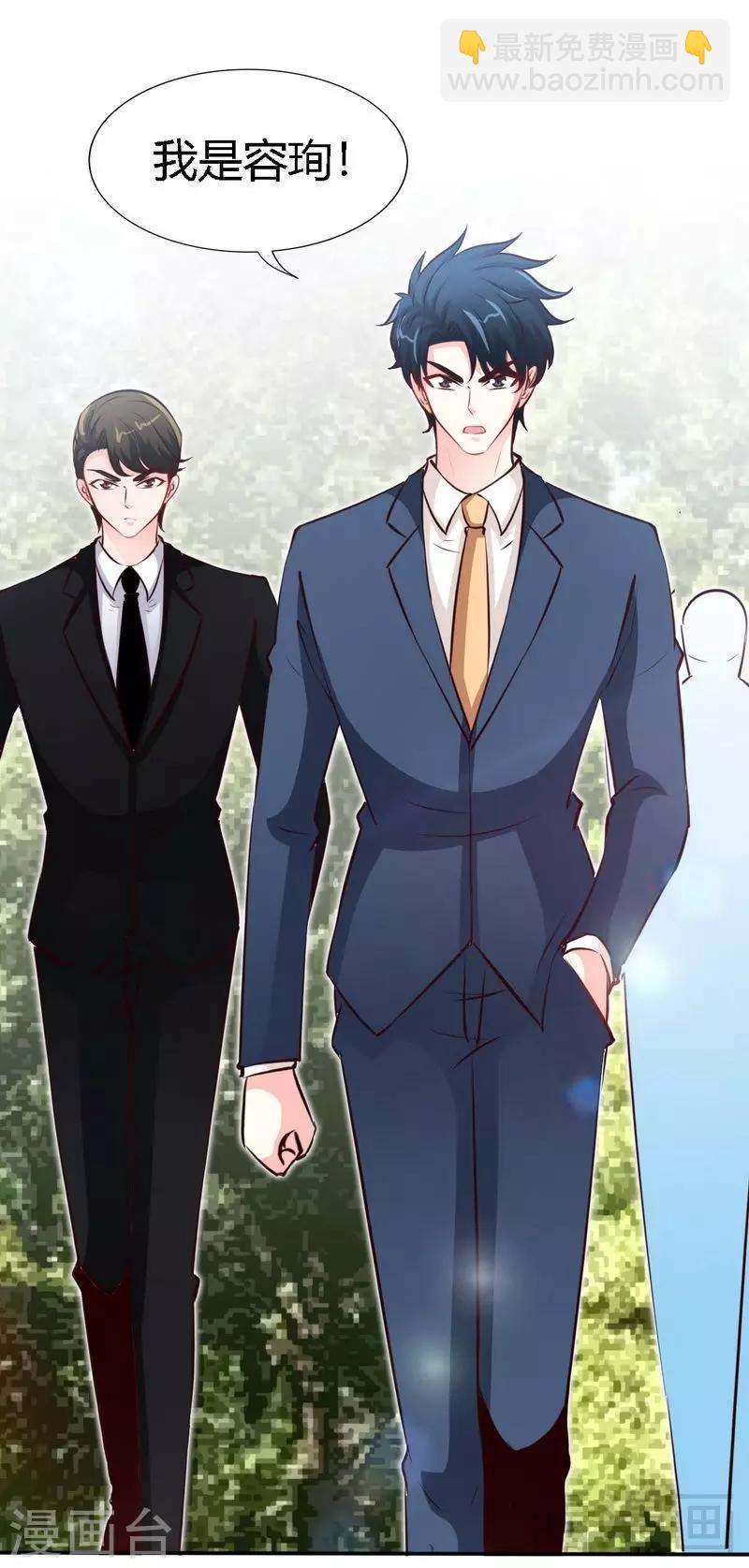 第190话 毒蝎的身份-第193话
