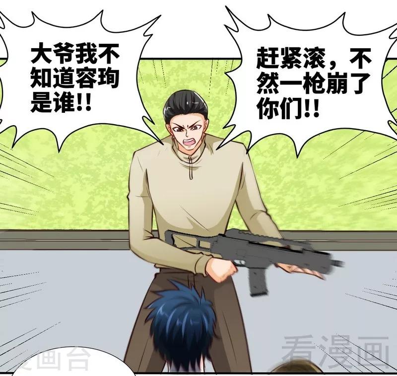 第190话 毒蝎的身份-第193话