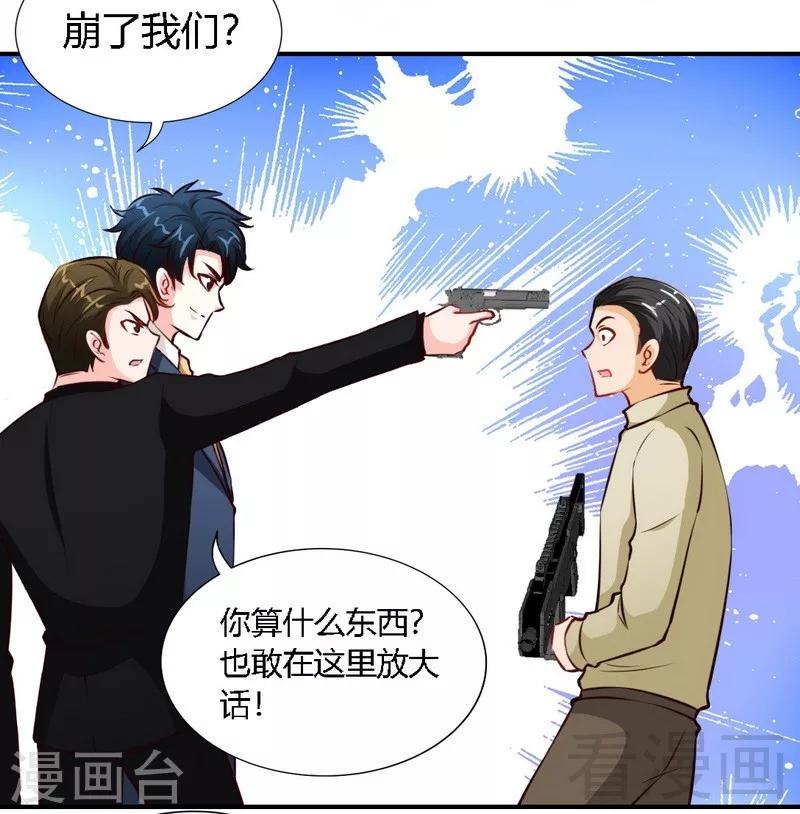 第190话 毒蝎的身份-第193话