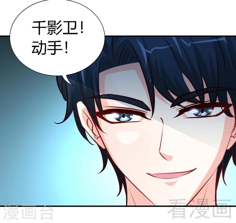 第190话 毒蝎的身份-第193话