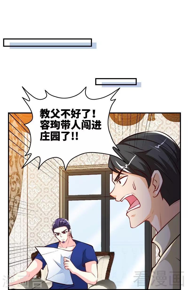 第190话 毒蝎的身份-第193话