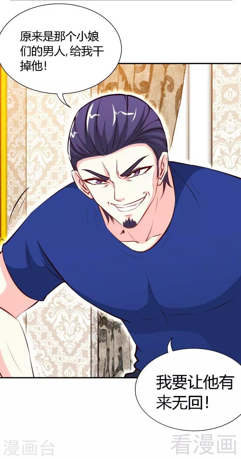 第190话 毒蝎的身份-第193话