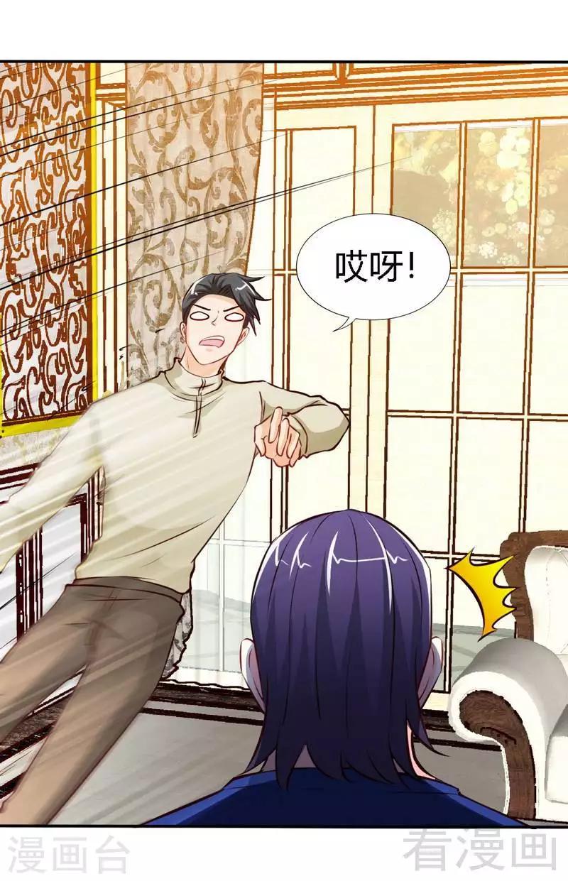 第190话 毒蝎的身份-第193话